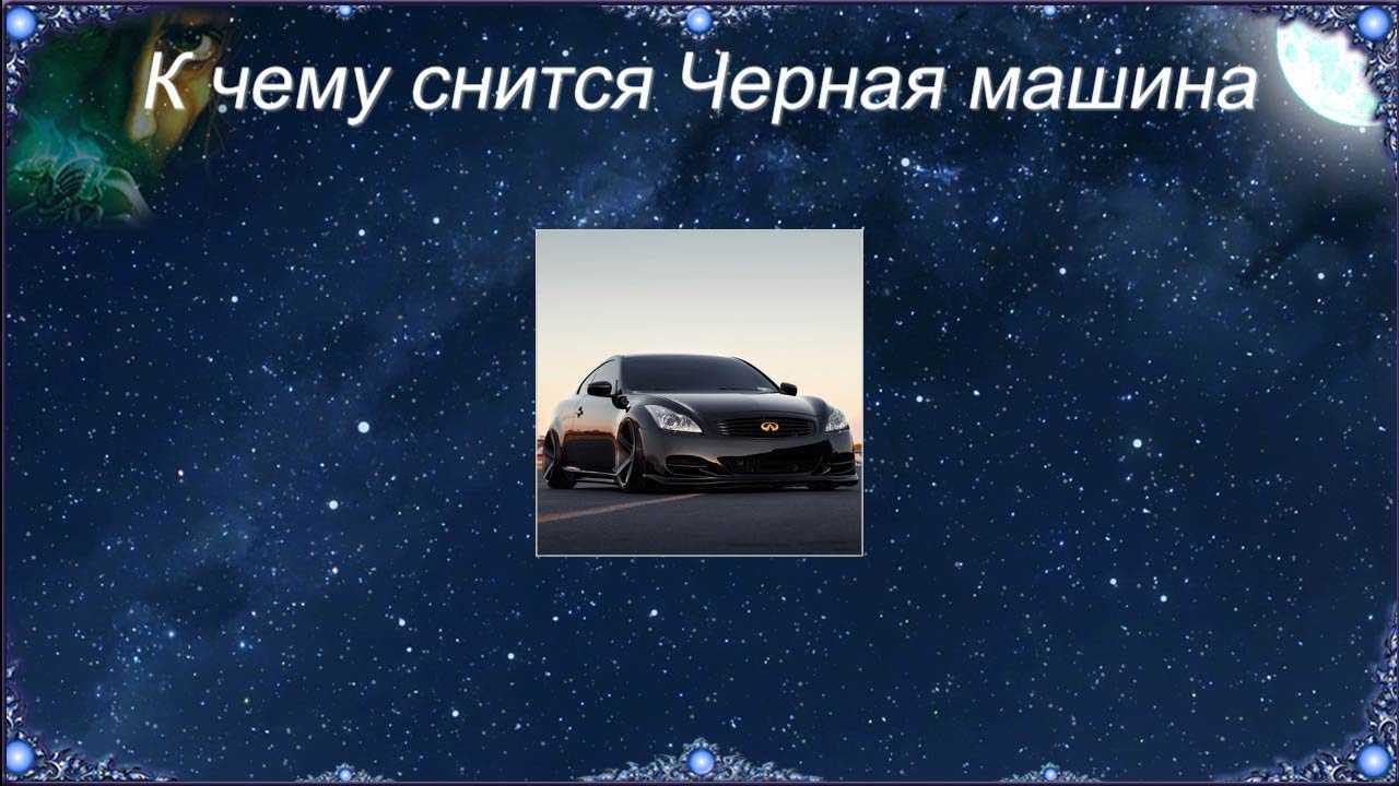 К чему снится  уголь во сне — по 90 сонникам! если видишь во сне уголь что значит?