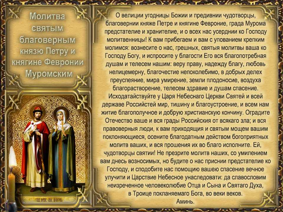 Сильная молитва о сохранении семьи, любви и брака, на вразумление мужа и защиту от развода
