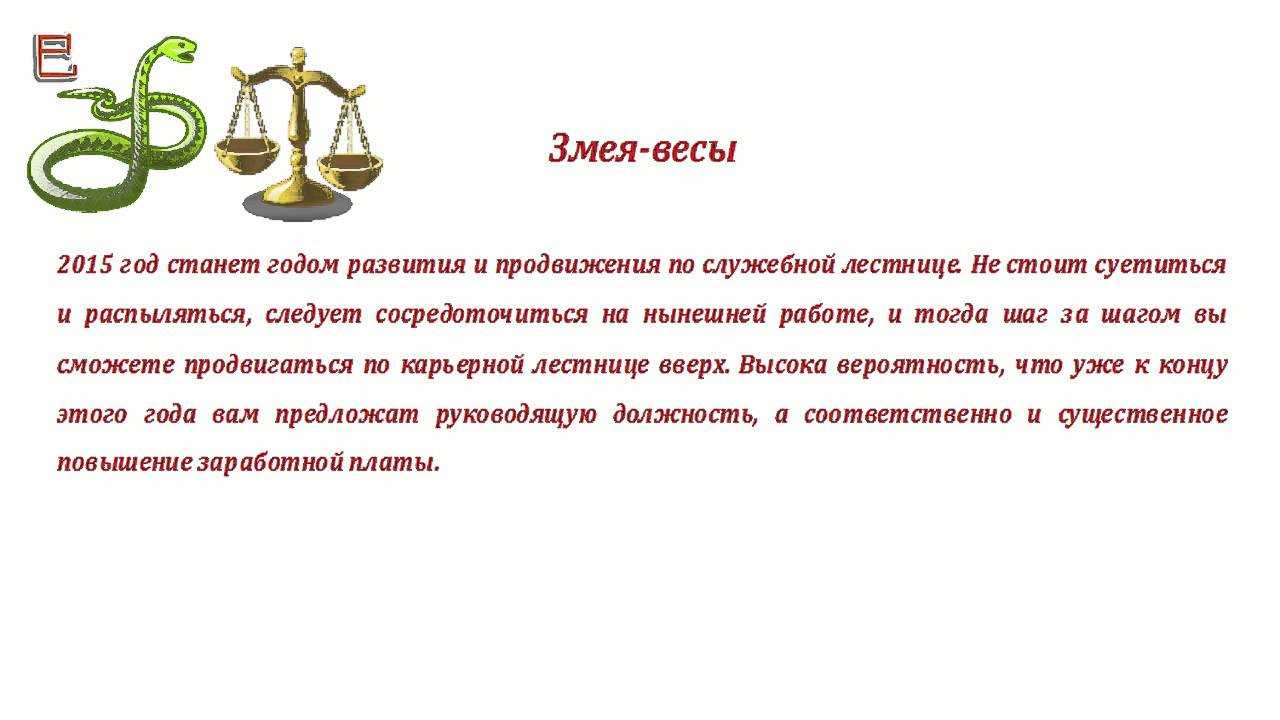 Полный гороскоп на 2023 год для весов