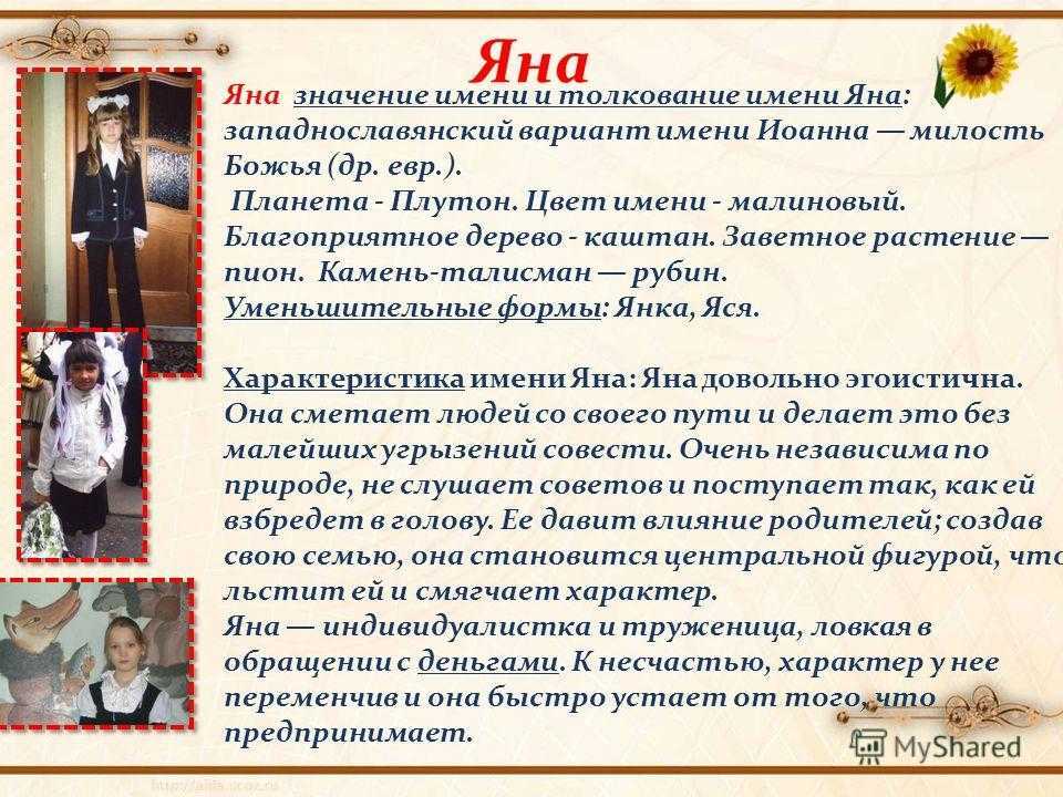 100 эпических имен и их происхождение (мужское и женское)