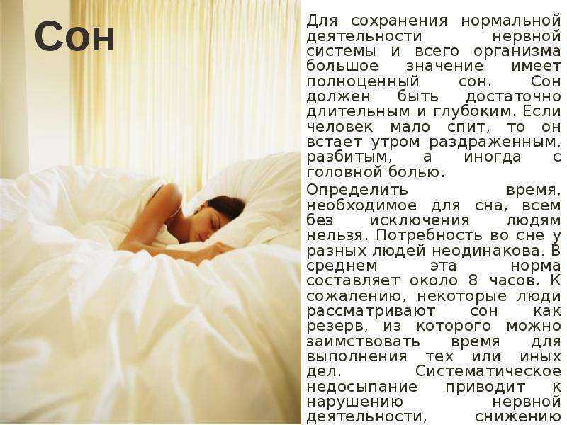 К чему снится одеяло - значение сна одеяло по соннику