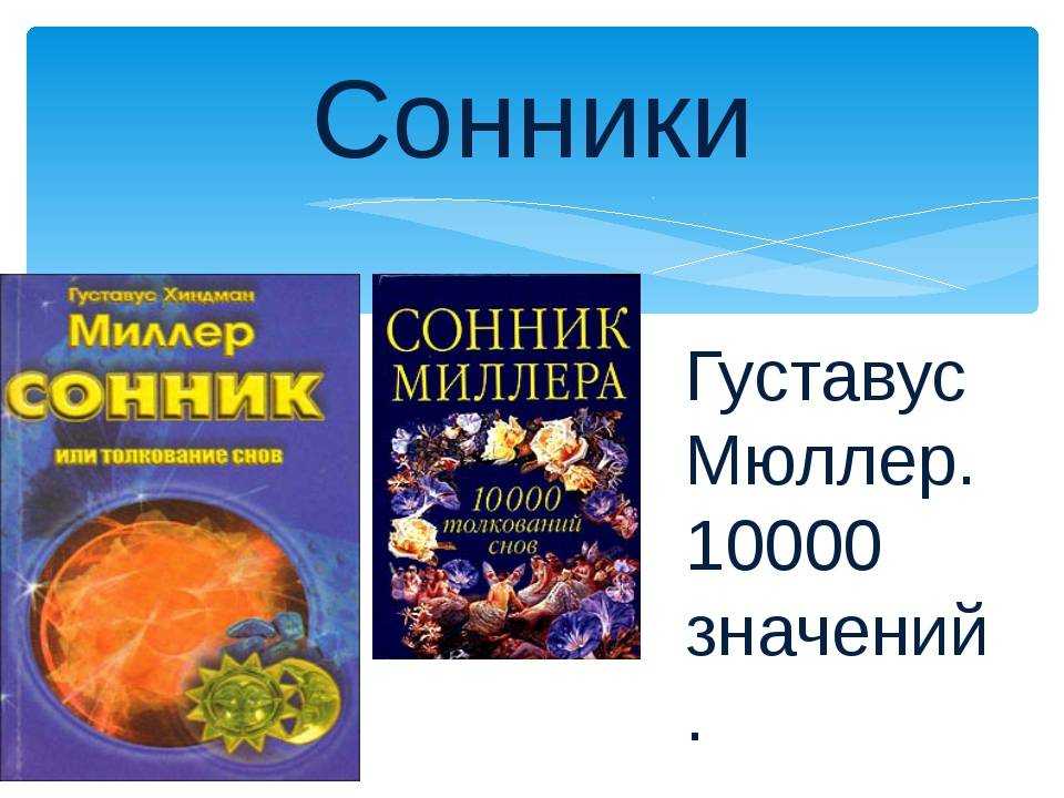 К чему снятся музыкальные инструменты - значение сна музыкальные инструменты по соннику