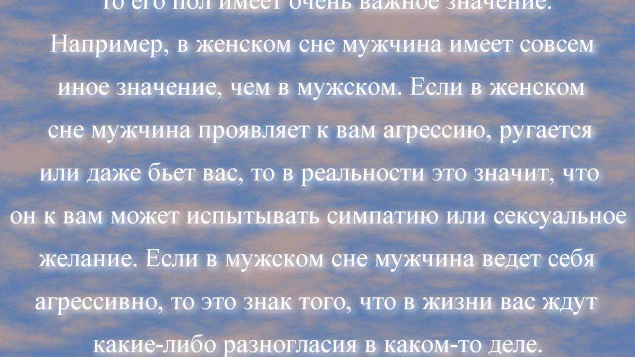 Сонник высокий мужчина незнакомый. к чему снится высокий мужчина незнакомый видеть во сне - сонник дома солнца