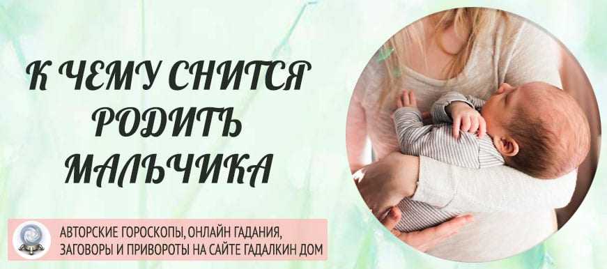 Сонник миллера. дети: к чему снятся, значение сна, самое полное толкование сновидений