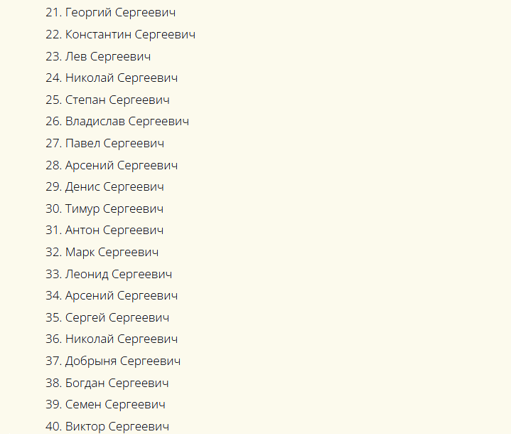 Как подобрать имя к отчеству? рекомендации по подбору имени