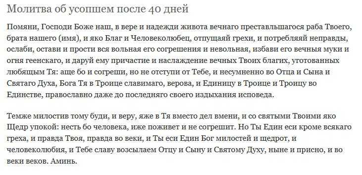 О чем просят святого уара: молитва и житие