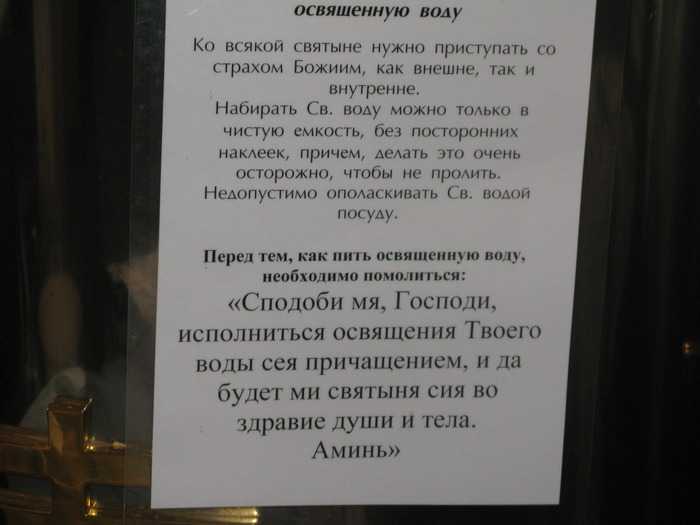 Молитва на освящение всякой вещи святой