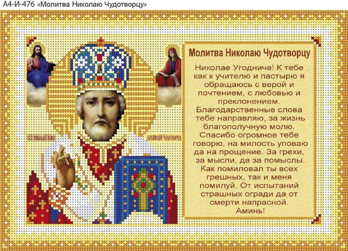Молитвы о помощи в работе и деньгах