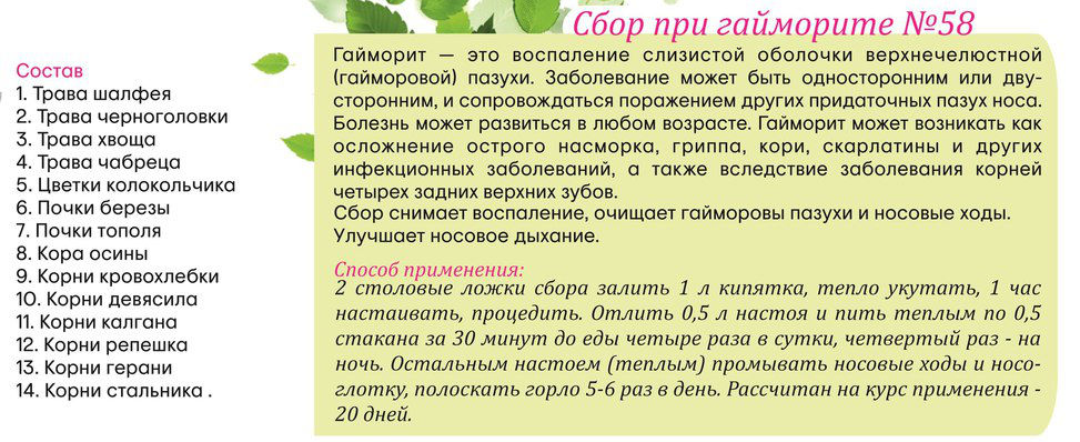 Молитва от болезней носа