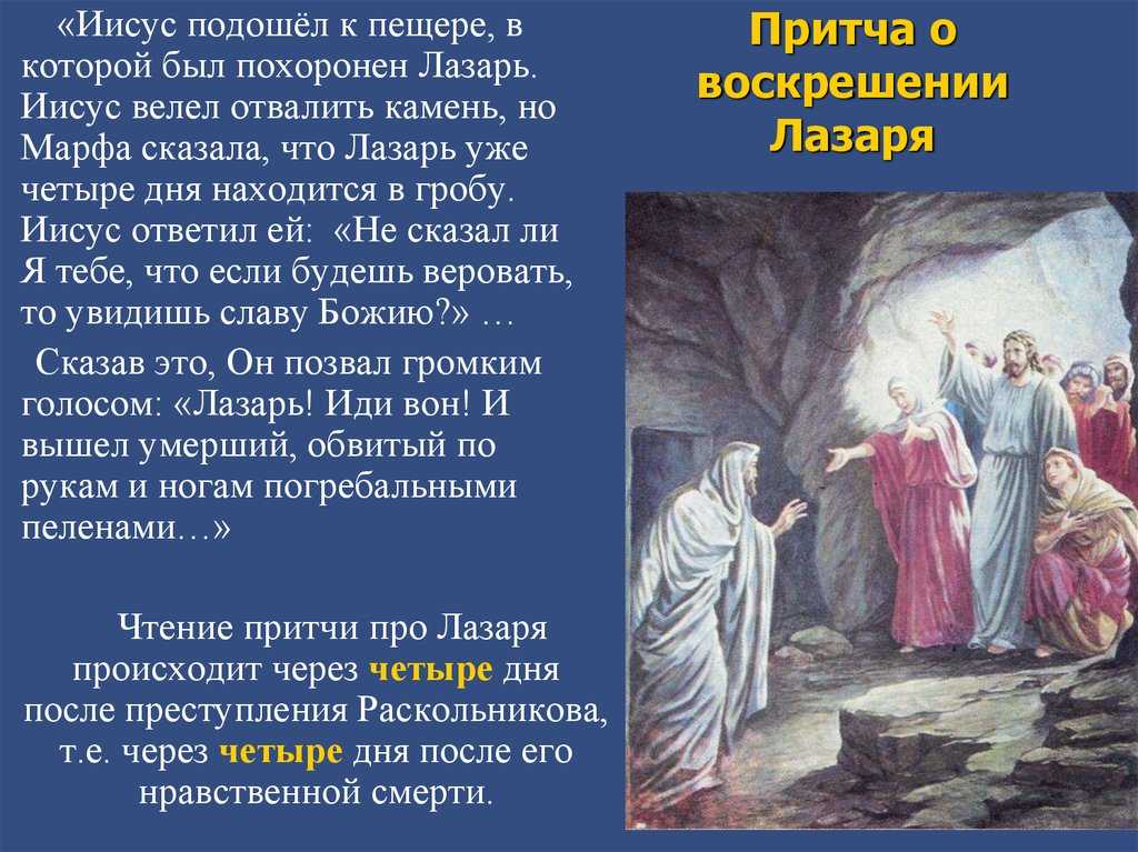 Воскрешение родственников