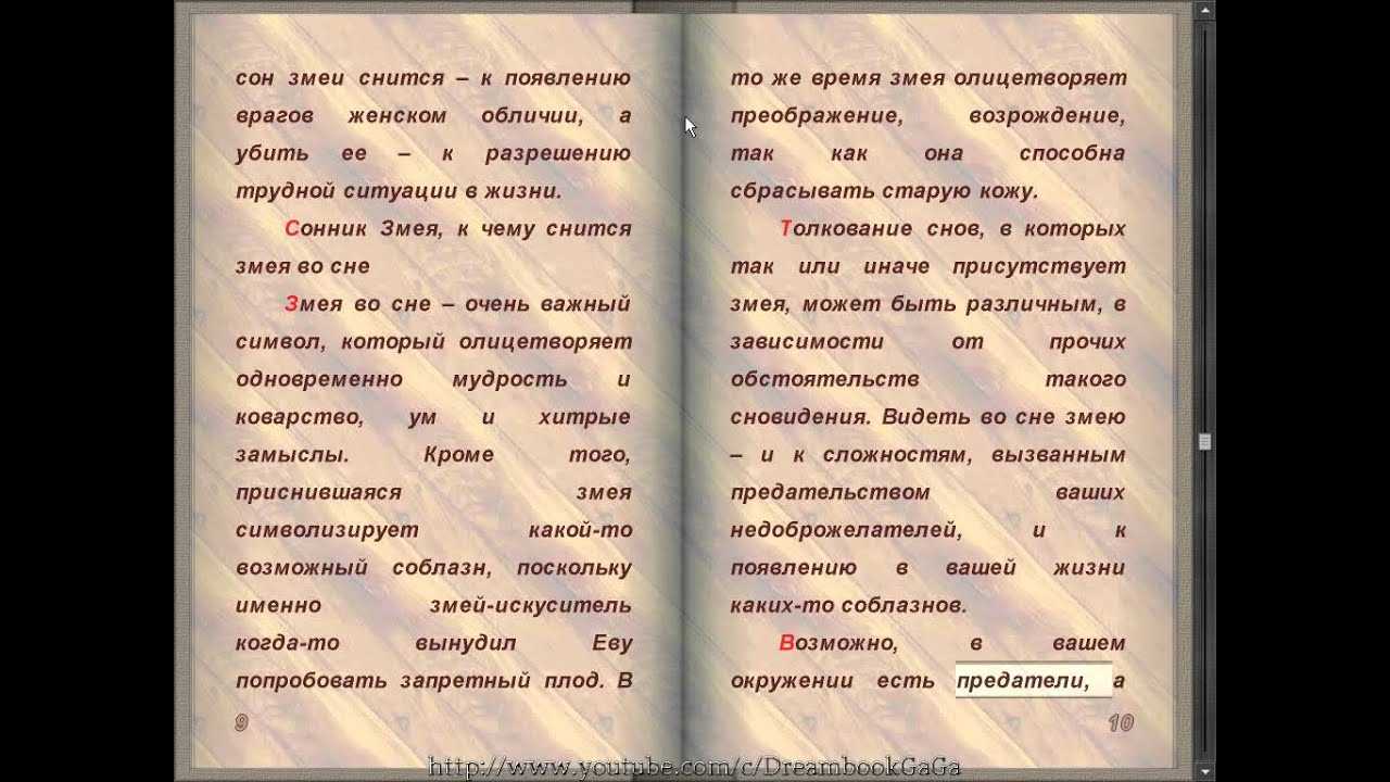 «самолет к чему снится во сне? если видишь во сне самолет, что значит?»