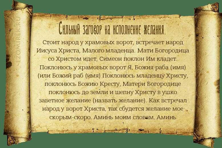 Заговор на красоту привлекательность и молодость