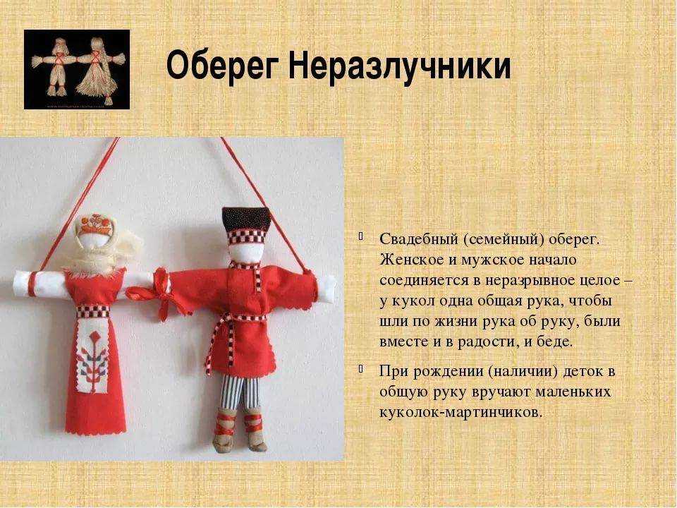 Защитные обереги для ребенка своими руками: разновидности и способы изготовления
