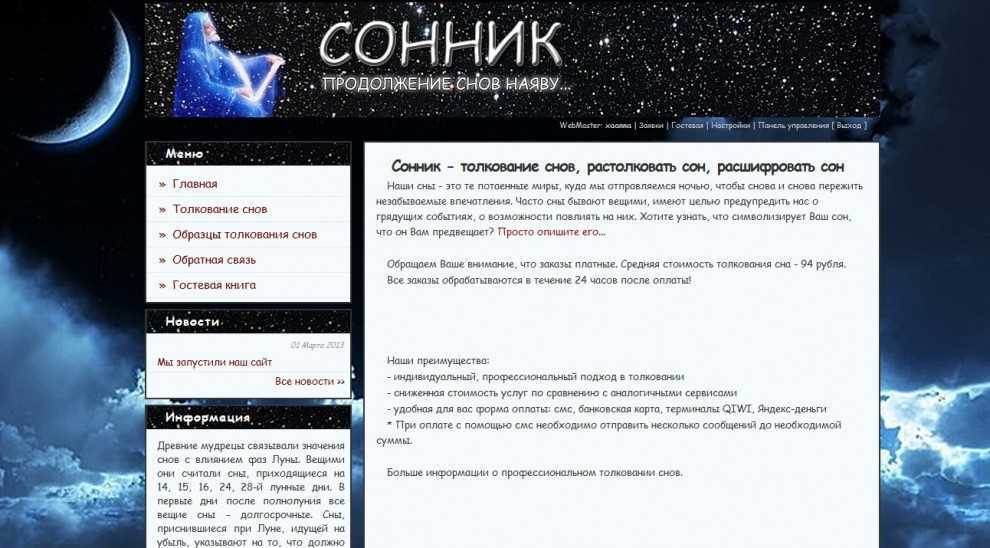 К чему снится  микроскоп во сне — по 90 сонникам! если видишь во сне микроскоп что значит?