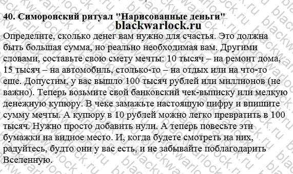 Магия исполнения желаний: как она работает и что ей может помешать