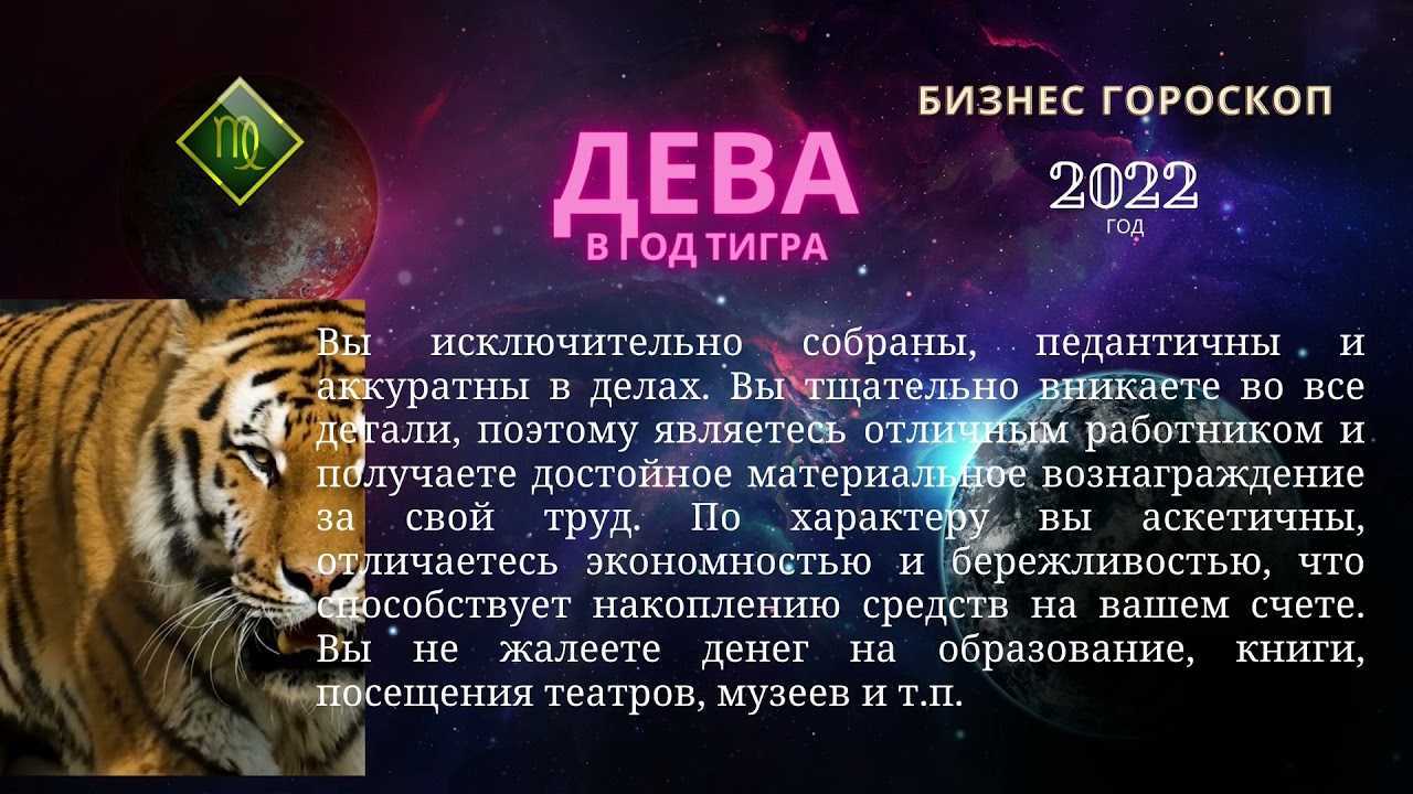 Гороскоп на 2022 год лев