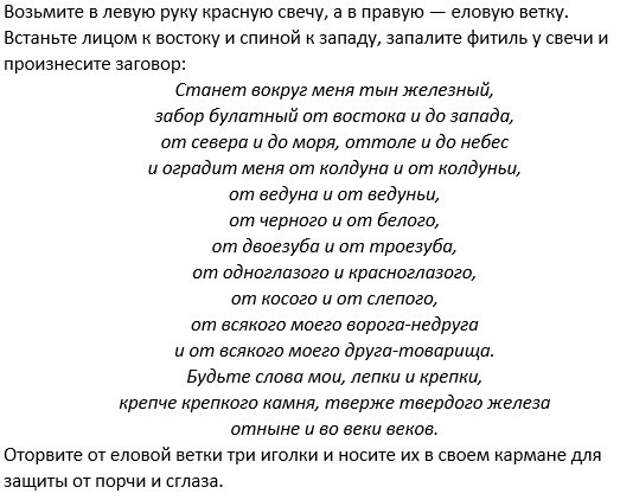 Что такое молитвы на возврат энергии? когда и зачем ее читать
