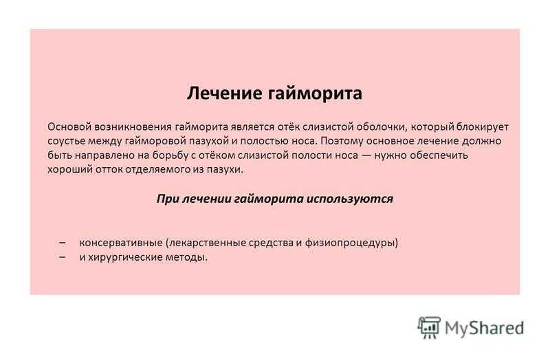 Заговор молитва при гайморите - моя молитва