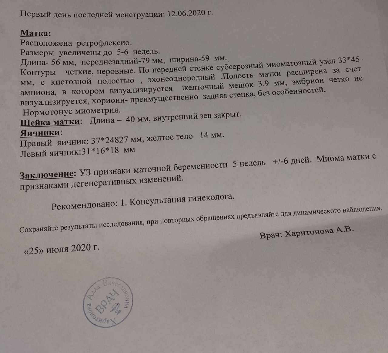 Приснилось на узи сказали что не беременна. к чему снятся узи