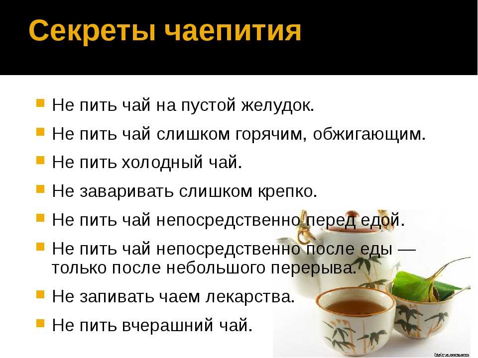 К чему снится чай: к хорошему или к плохому? к чему снится, что завариваешь или пьёшь чай – основные трактовки по разным сонникам. чай: к чему снится сон
