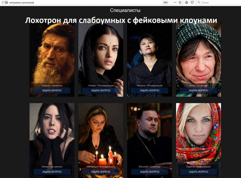«битва экстрасенсов»: неужели сплошное вранье?!