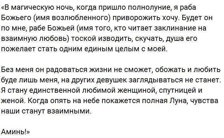 12 сильных приворотов на одежду любимого. как правильно сделать?