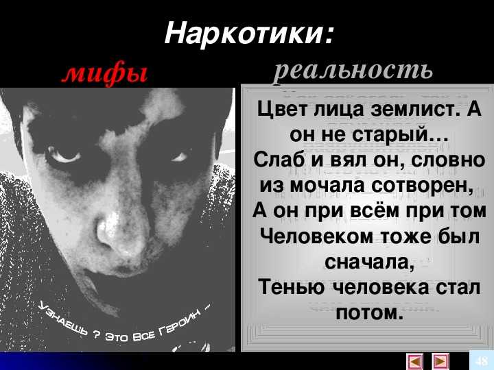 К чему снится наркотики. видеть во сне наркотики - сонник дома солнца