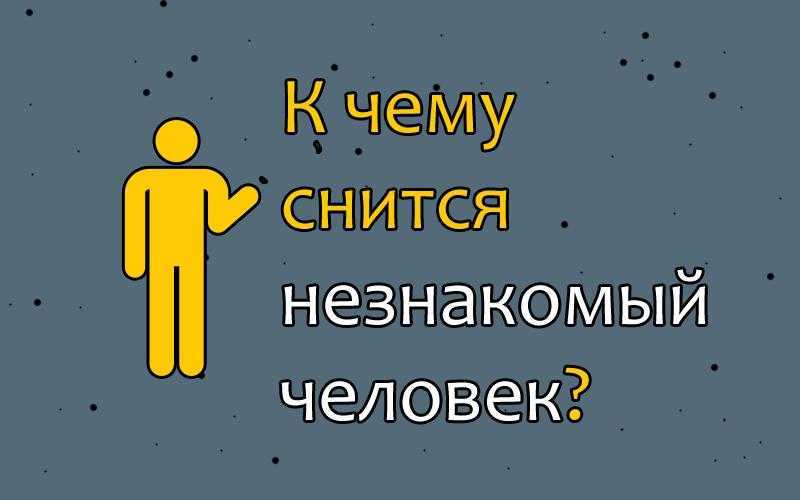 К чему снится спорить по соннику? видеть во сне, что вы спорите - толкование снов.