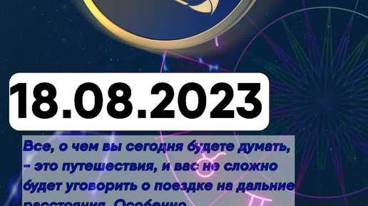 Самый точный гороскоп на сегодня рак 2023 года от тамары
