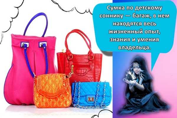 К чему снится