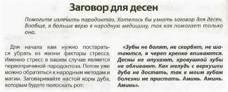 Молитва от генитального герпеса