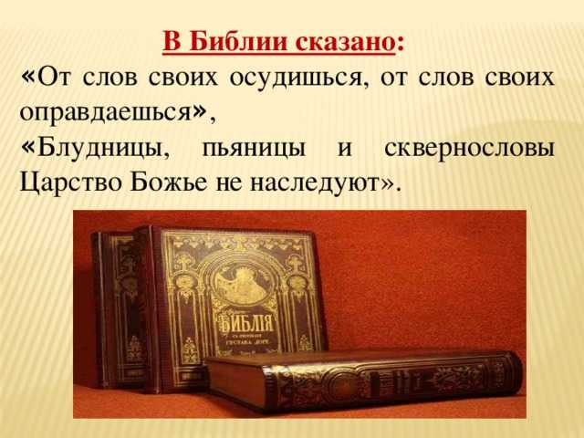 К чему снится библия: значения в разных сонниках, действия во сне