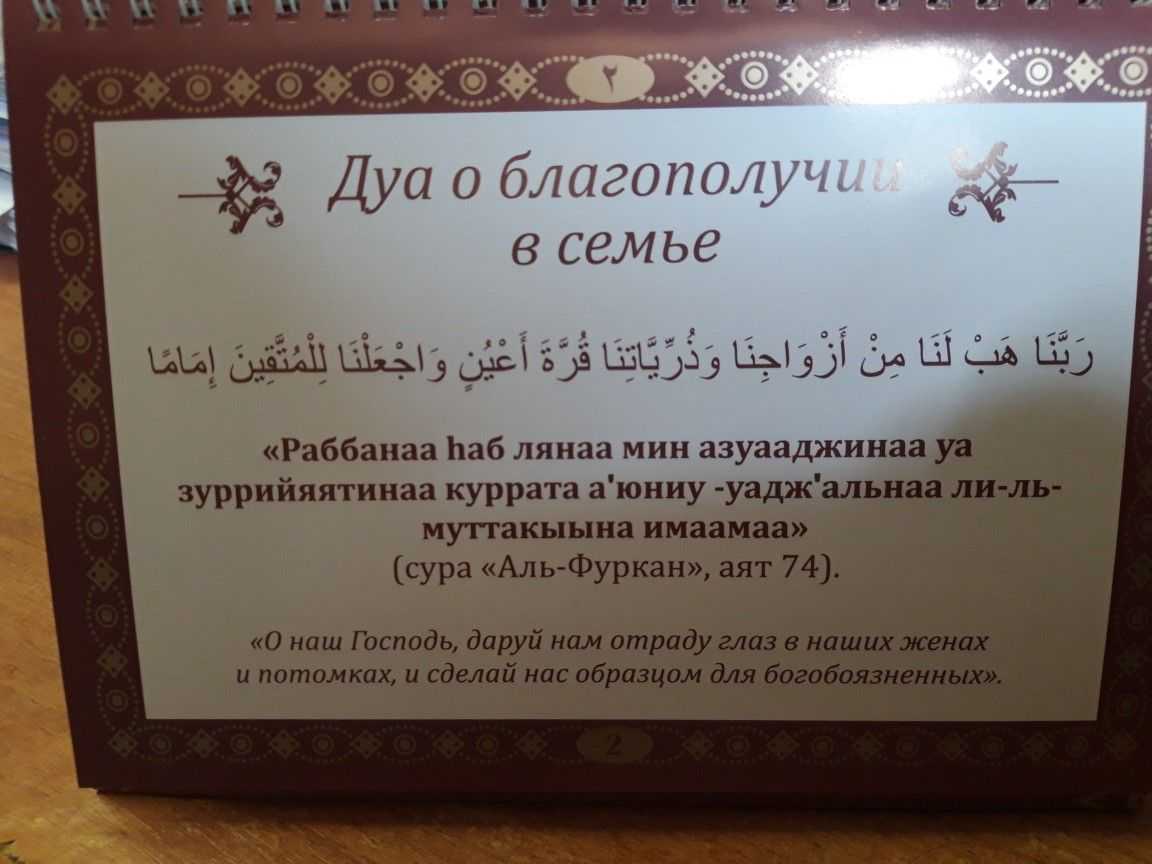 Мусульманские молитвы: особенности, текст и эффективность