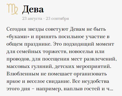 Дева новый гороскоп на 2023 год кролика    |  женщина, мужчина, по  знаку зодиака