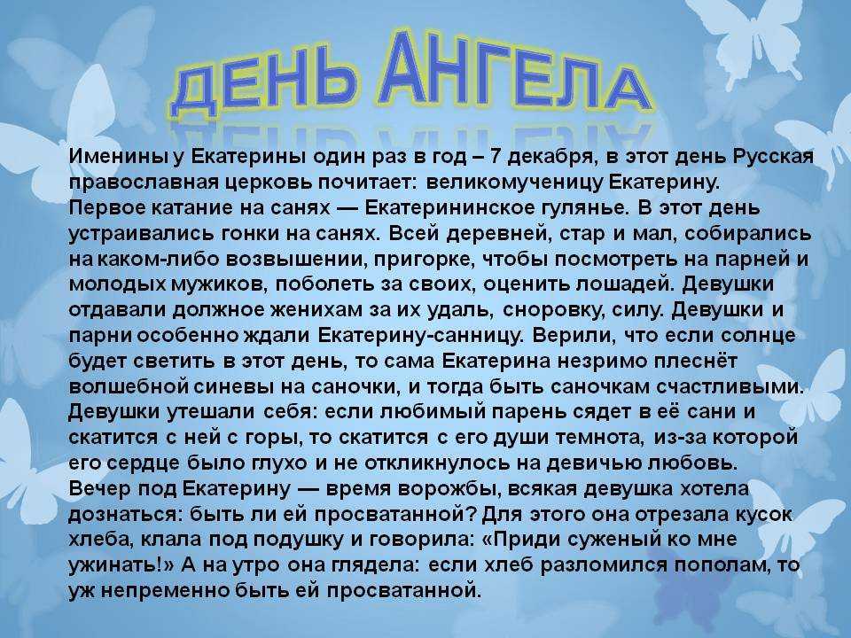 Совместимость имён мужчин и женщин в любви и браке