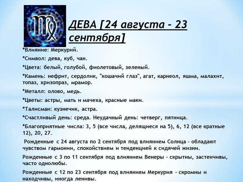 3 августа знак зодиака лев