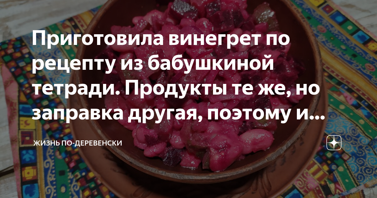 На полу винегрет