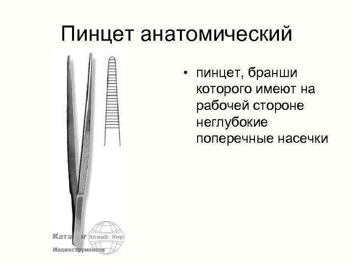 «пинцет к чему снится во сне? если видишь во сне пинцет, что значит?»