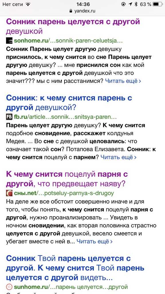 К чему снится целоваться с незнакомой девушкой — 30 значений