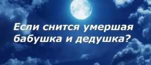 К чему снится старик: толкование сна, его значение - tolksnov.ru