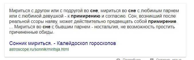 К чему снится материться и ругаться во сне: толкования сновидения по популярным сонникам