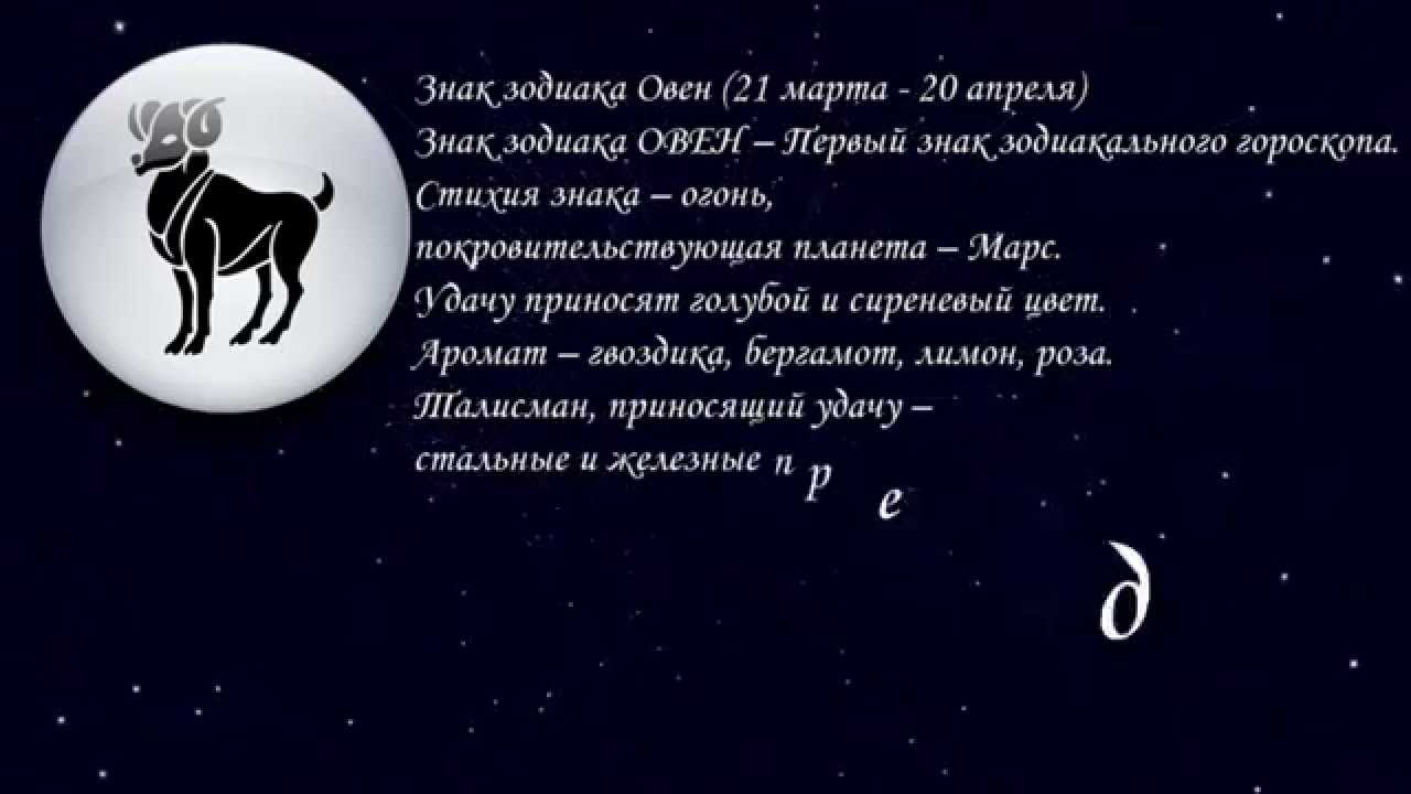 Рожденные  29 марта: знак зодиака, характеристика  мужчин и  женщин, имена для мальчиков и девочек, знаменитости