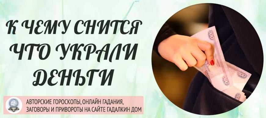 Сонник: большие деньги
