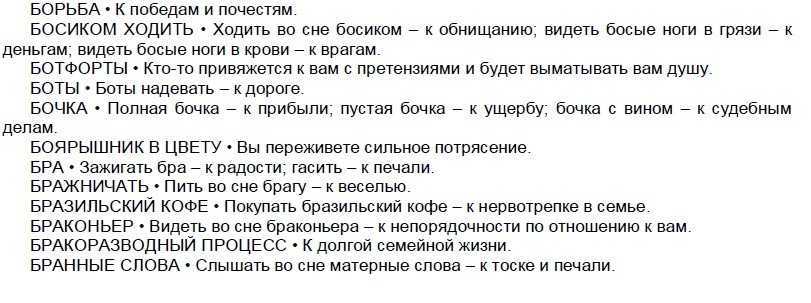Как расшифровать сон о бывшем начальнике — 40 верных значения