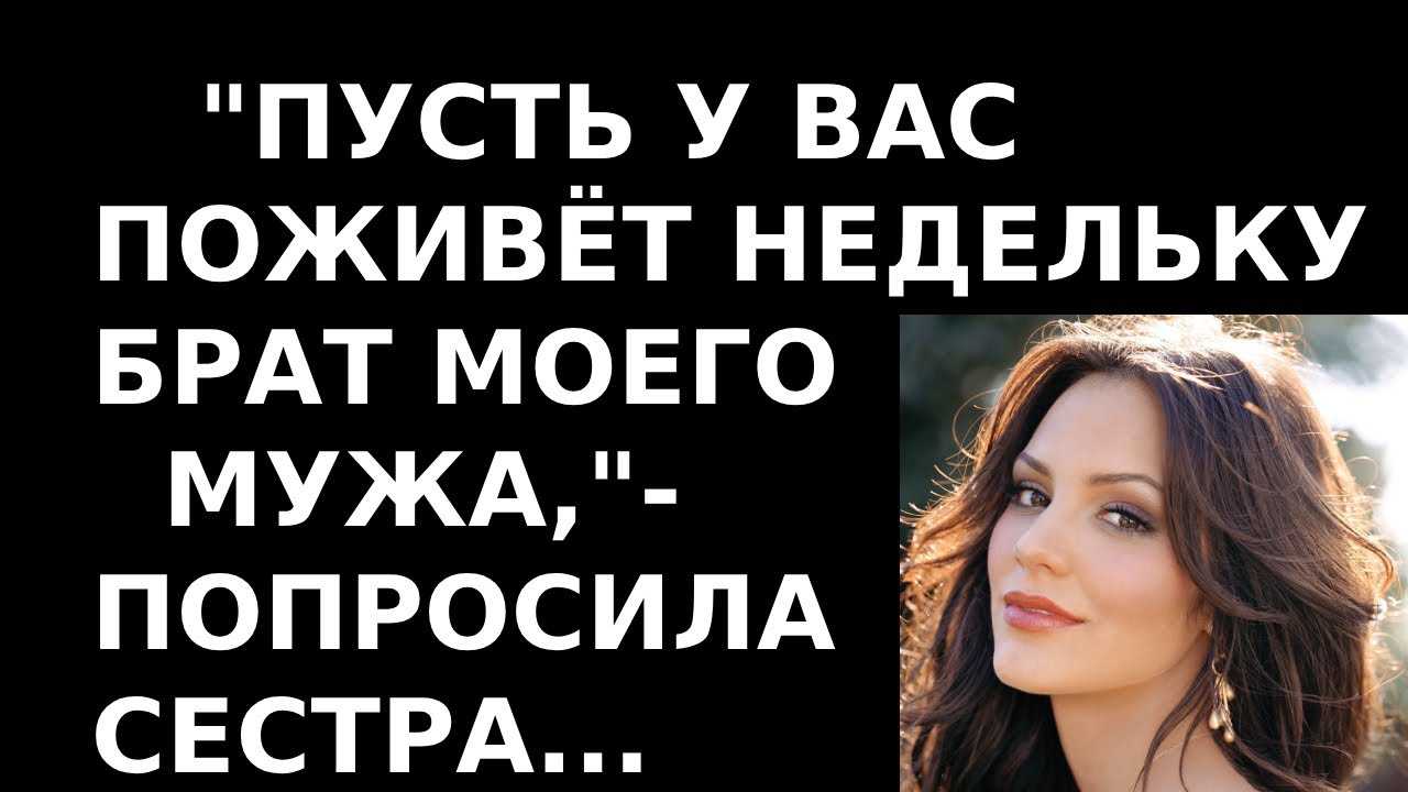 Сонник к чему сниться зять
