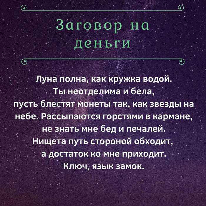 Обряды на исполнение желания