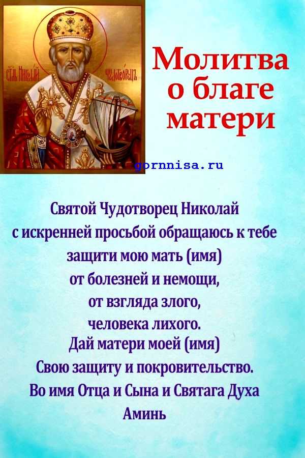 Православные сильные материнские молитвы о детях и за детей