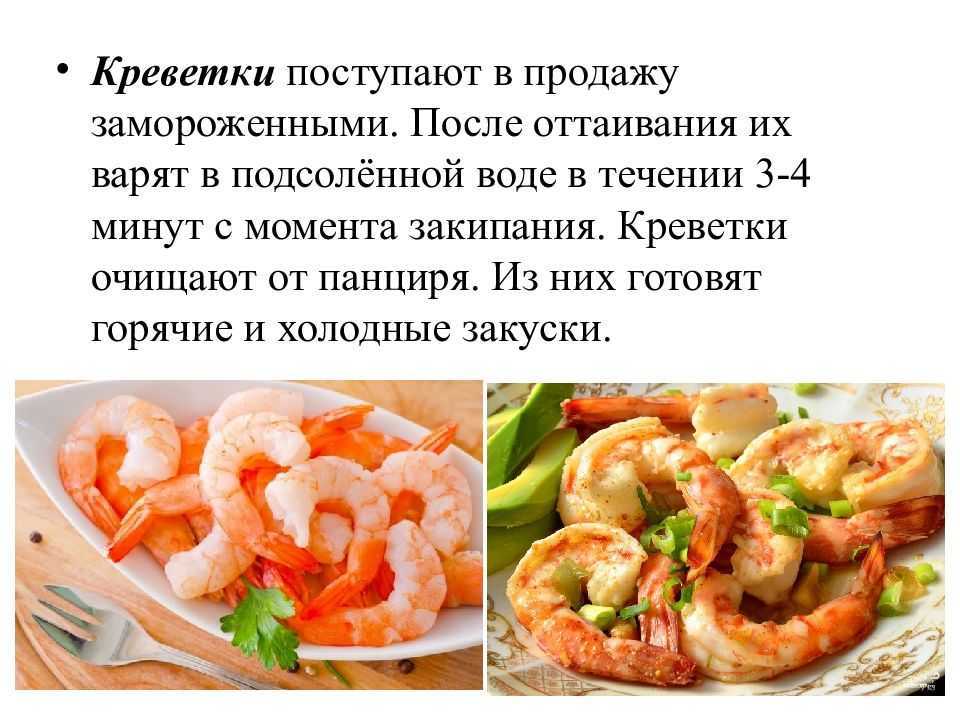 К чему снятся огромные креветки