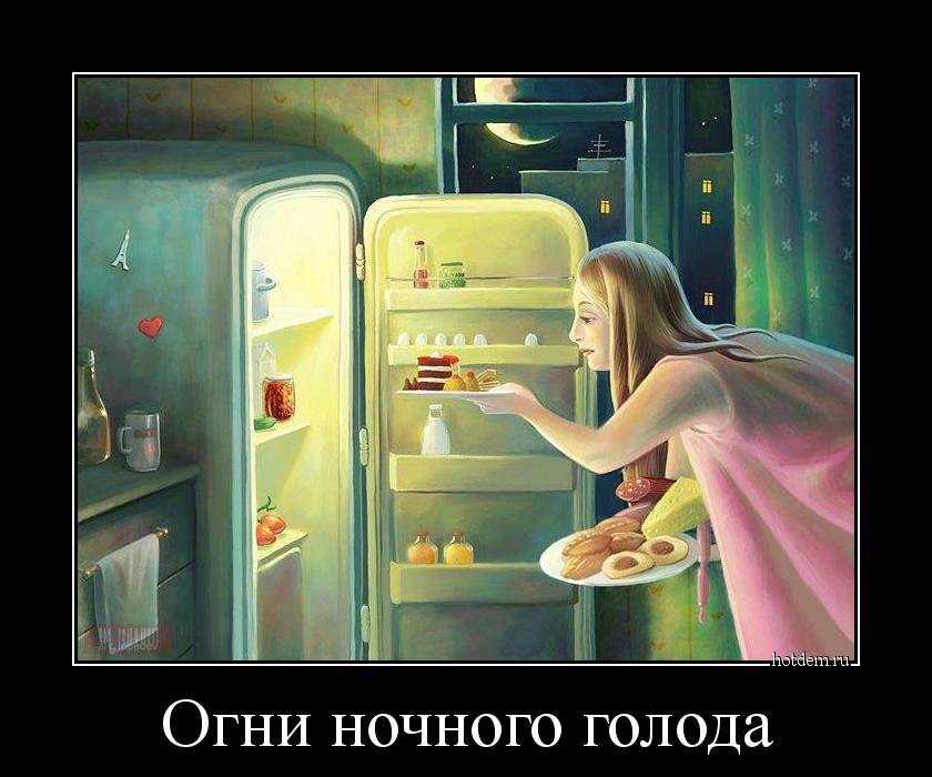 Холодильник с едой