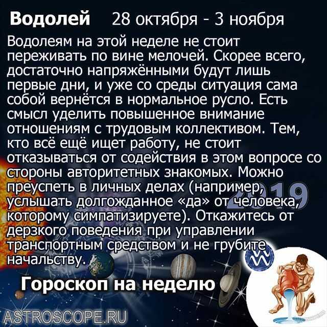 Любовный гороскоп на ноябрь 2021 для всех знаков зодиака